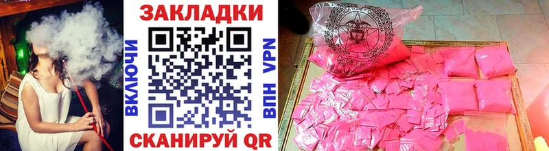Купить наркотик Кувандык A-PVP  Гашиш  КОКАИН 