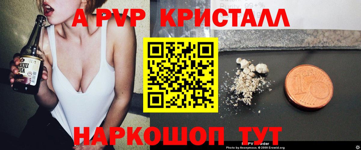 Alpha-PVP мука Кувандык
