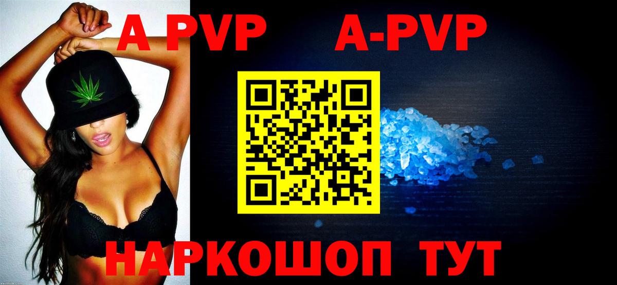 Альфа ПВП Соль  Вход с VPN  Alpha PVP Соль  Кувандык 