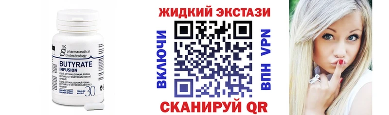 БУТИРАТ вода  Кувандык 