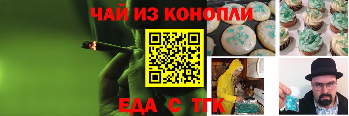 Canna-Cookies марихуана  Вход с VPN  Кувандык 