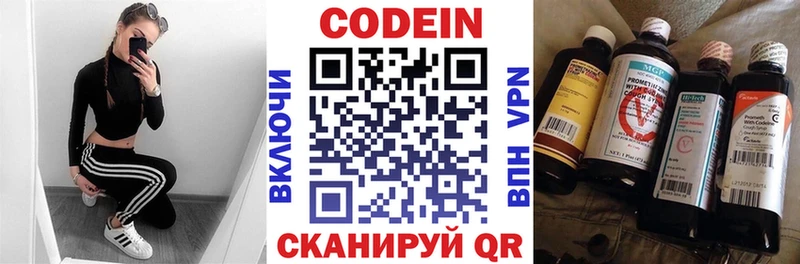Кодеин напиток Lean (лин)  Кувандык 