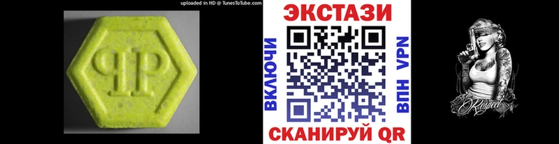 цена   Кувандык  ЭКСТАЗИ Philipp Plein 