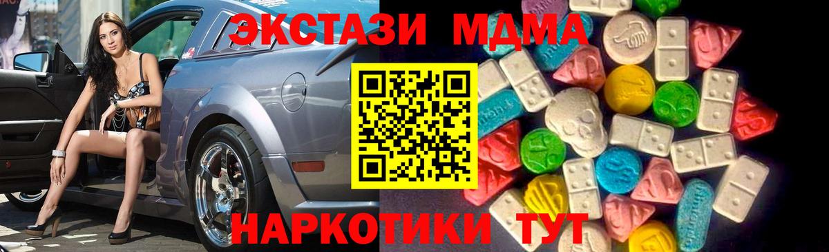 hydra tor  Вход с VPN  Экстази TESLA  Кувандык  Ecstasy DUBAI 