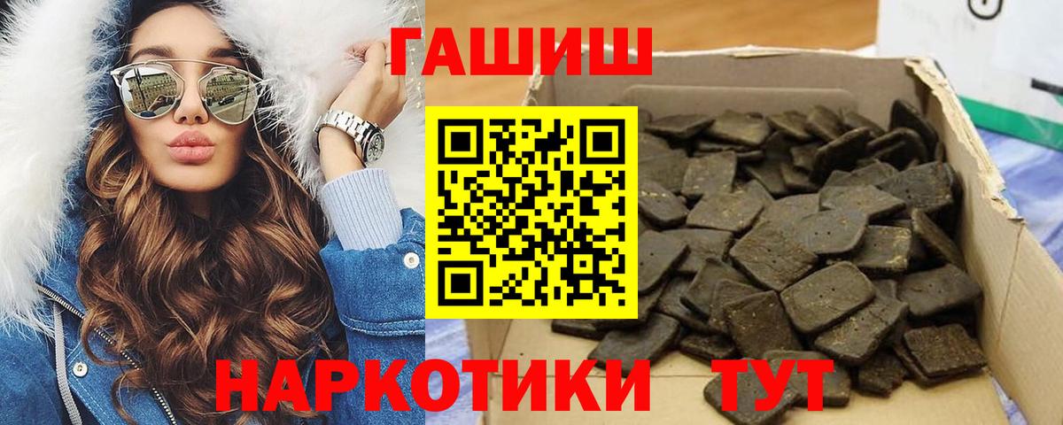 ГАШИШ гарик  Вход с VPN  Кувандык 