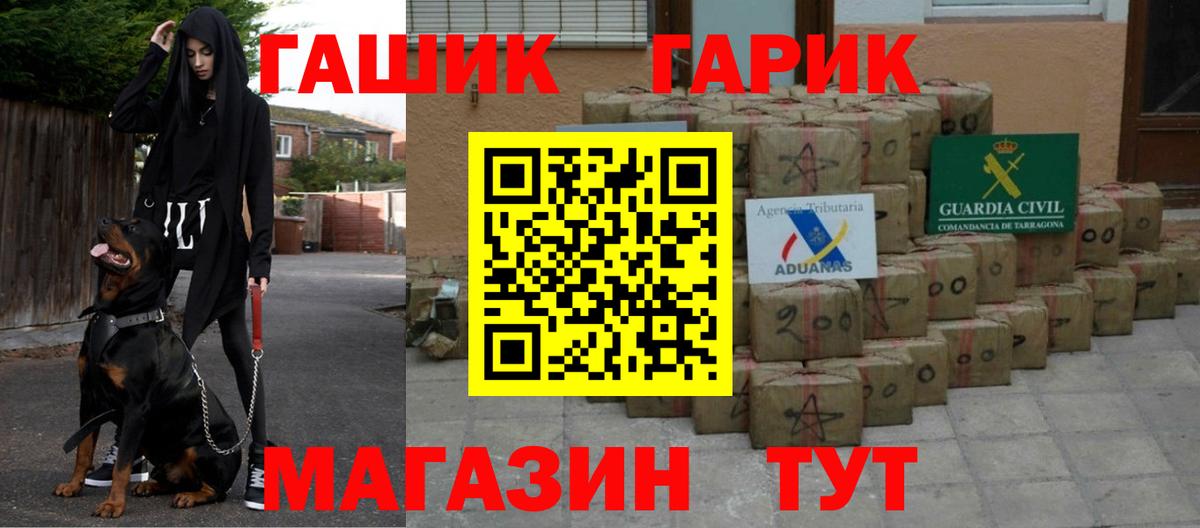 Гашиш Cannabis Кувандык
