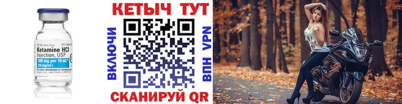 КЕТАМИН ketamine  закладка  Кувандык 