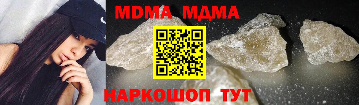 Кувандык  МДМА  Вход с VPN  МДМА crystal 