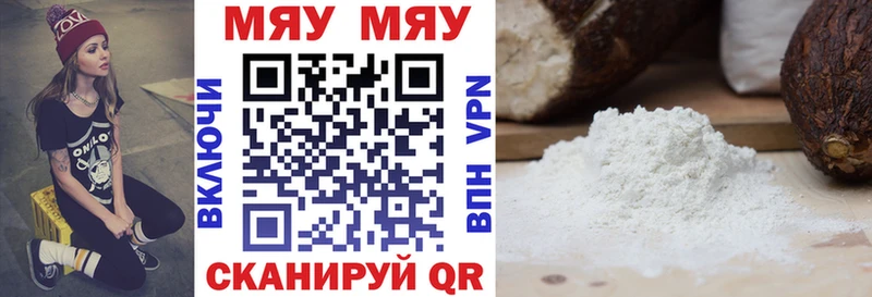 МЕФ mephedrone  Кувандык 
