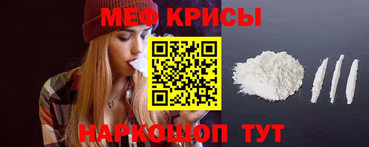 Мефедрон  Кувандык