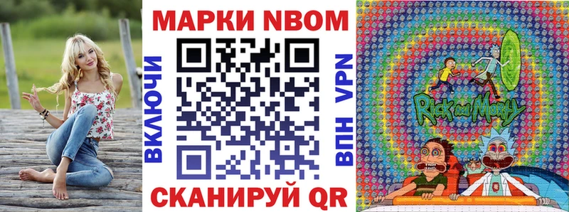 Марки 25I-NBOMe 1500мкг  Кувандык 