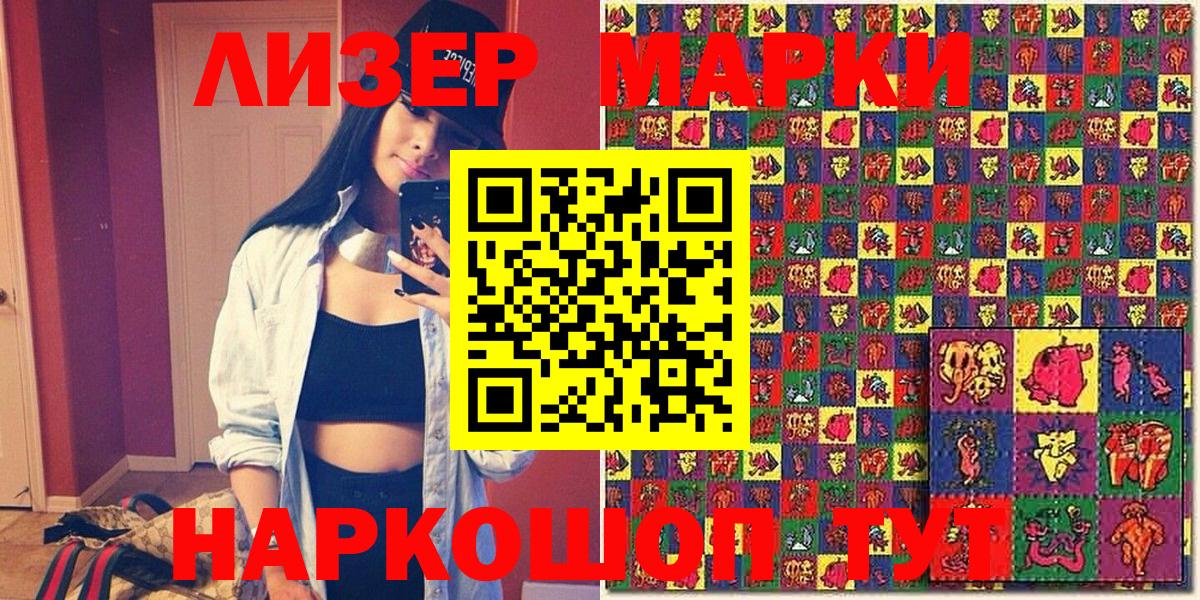 Кувандык  Наркотические марки  Вход с VPN  Марки NBOMe 1500мкг  Марки NBOMe 1500мкг 