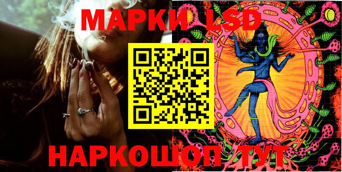 Марки 25I-NBOMe 1,5мг Кувандык